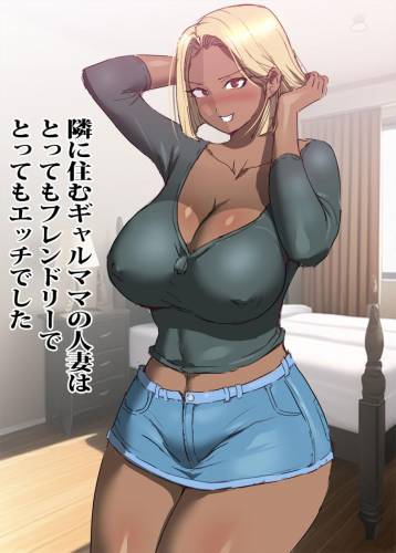 [ピエトロ]隣に住むギャルママの人妻はとってもフレンドリーでとってもエッチでした