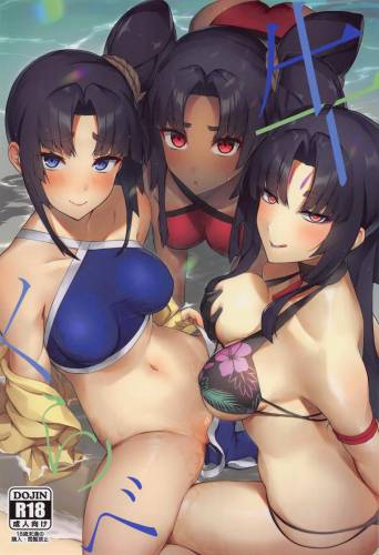 [あやしい墓地] 牛くらべ (Fate/Grand Order)