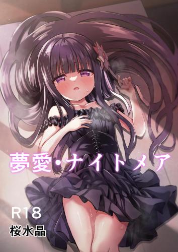 doujin-20231015139.jpg