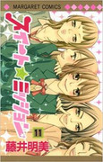Sweet Mission (スイート・ミッション) Sweet Mission (スイート・ミッション)