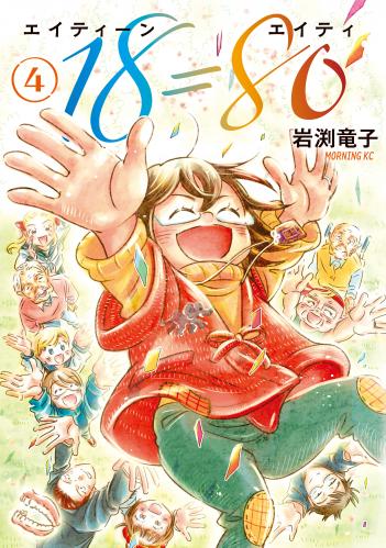 rawmanga18＝80 raw 第01-04巻