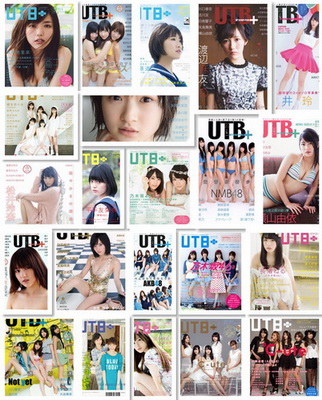  UTB+ (アップ トゥ ボーイ プラス) vol.01 – 40 (2011 – 2017)