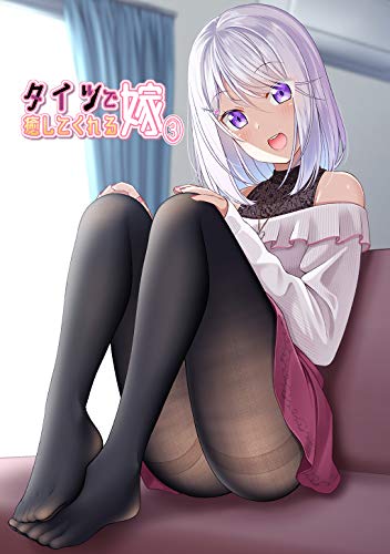 [ぐらんで] タイツで癒してくれる嫁 1-3