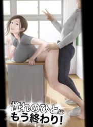 [オレンジミモザ] 憧れのひとはもう終わり！