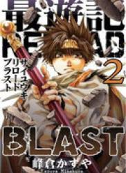 Saiyuki Reload Blast (最游记Blast) v1-3 (ONGOING)