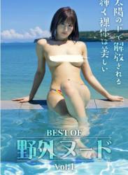 [Photobook] BEST OF 野外ヌード Vol.1 (PRESTIGE PHOTOGENICS)