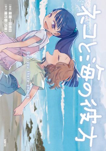 rawmangaネコと海の彼方 rawmangaネコと海の彼方