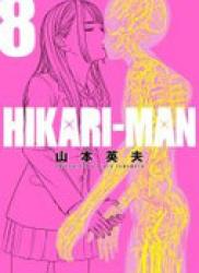 Hikari-Man (光人) v1-8
