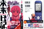 Mirai Nikki (未来日记) v1-12 + Mosaic + Paradox + Redial