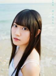 2016.06.24 小倉唯写真集「ゆいはたち」 (TOKYO NEWS MOOK)