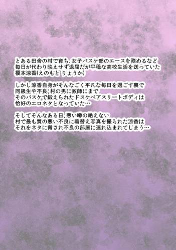 [井上七樹] 田舎育ちのボーイッシュ少女 オニ黒ボテ腹Bimboギャル化