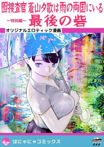 doujin-24110407122.jpg