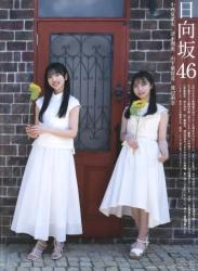 [Big One Girls] 2023年9月号