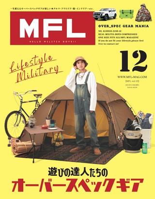 MFL (エムエフエル) Vol.12
