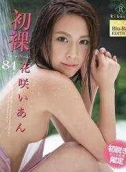 [GSHRB-060] Ian Hanasaki 花咲いあん – 初裸 virgin nude 花咲いあん Blu-ray[MP4/803MB]