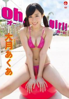 [DVDRIP] Akua Otsuki 大月あくあ – oh,girl! [SBVD-0225]