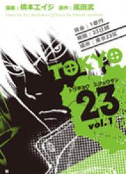 Tokyo 23 v1-3