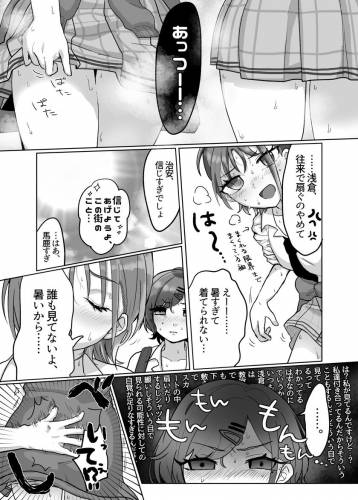 [二号] 付き合ってるまどとおが夏えっちするだけ (アイドルマスター シンデレラガールズ)