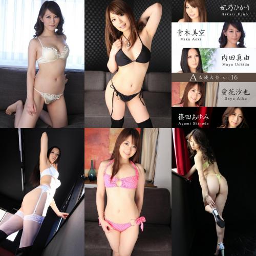 [Photobook] Hikari Hino & 4 s – A Actresses Encyclopedia A女優大全 Vol.16