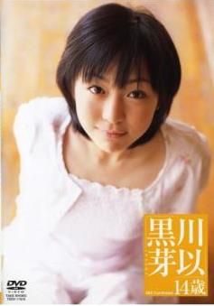 [DVDRIP] Mei Kurokawa 黒川芽以 – Mei Kurokawa 14歳 [TSDV-11816]