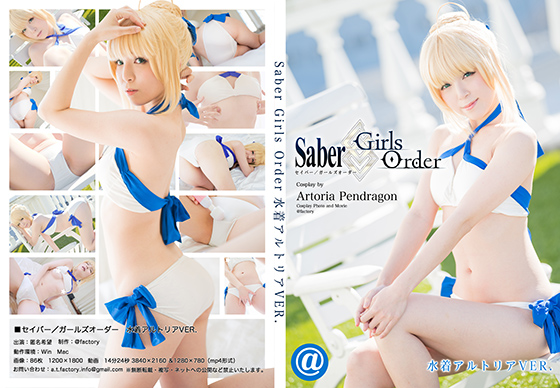 [Cosplay][@factory] Saber Girls Order Artoria Swimsuit VER. (Fate/stay night)