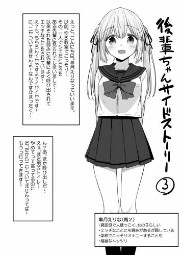 [日乃] 後輩ちゃんSS③