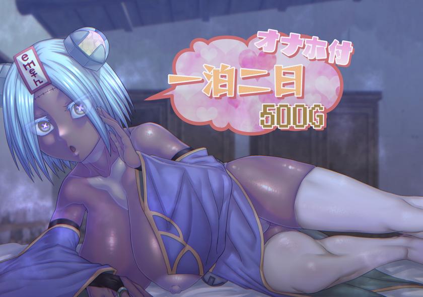 [サケイチバ (左門しう)] 一泊二日オナホ付き500G