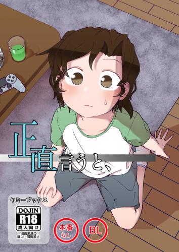 doujin-20231101121.jpg