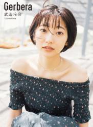 Rena Takeda 武田玲奈 Photobook Gerbera (2021.07.28)
