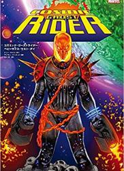 [ドニー・ケイツ×ディラン・バーネット×吉川悠] コズミック・ゴーストライダー：ベビーサノス・マスト・ダイ