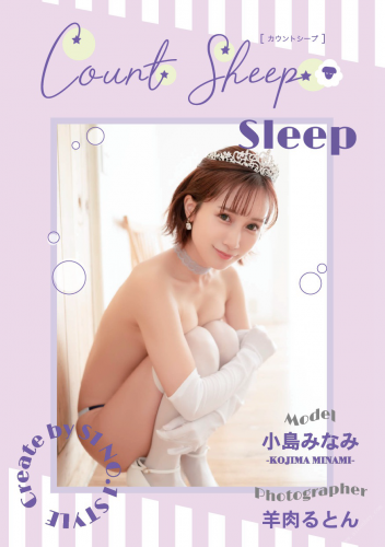 2022.04.29 Count sheep【Sleep】小島みなみ