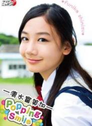 [DVDRIP] Mika Shimizu 清水富美香 – Popping Smile [LPFD-231]