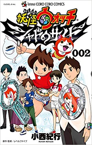 [小西紀行] 妖怪ウォッチ シャドウサイド 第01-02巻