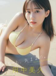 [Photobook] 2024.10.14 田中美久写真集「もっと、気ままに。」 (週プレ PHOTO BOOK)