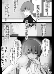 [4UU] 『カルデア学園BBちゃんねる部』〜BB編〜 (Fate/Grand Order)