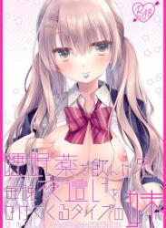[D・N・A.Lab (ミヤスリサ)]睡眠薬を飲んだ兄に毎晩夜這いをかけてくるタイプの妹