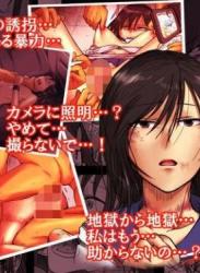 [-A (ちょうじゆう)] 路地裏の子 -鬼畜-