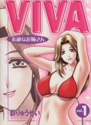 [群りゅうせい] VIVA 素敵なお姉さん vol.1