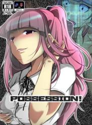 (C102) [いわした書店 (いわした)] POSSESSION!～ストーカーは意中の女の身体を奪う～ (オリジナル)