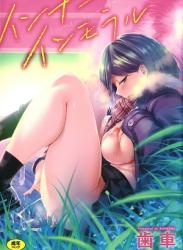 [歯車] インナーインモラル