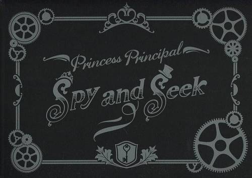 プリンセス・プリンシパル 公式設定資料集 Spy and Seek