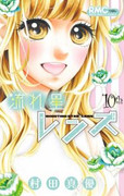 Nagareboshi Lens (流れ星レンズ) v1-10 Nagareboshi Lens (流れ星レンズ) v1-10