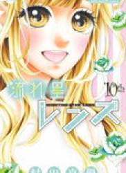 Nagareboshi Lens (流れ星レンズ) v1-10