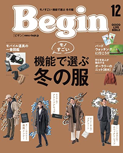 Begin (ビギン) 2021年12月号