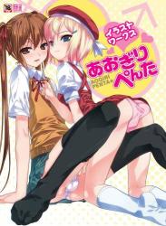 [あおぎりぺんた] あおぎりぺんたイラストワークス