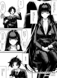 [エッグタルト] リオちゃんの先生性欲管理記