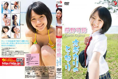 [LPFD-229]Karin Ogino 荻野可鈴 – おぎかりのとなり[MP4/1000MB]