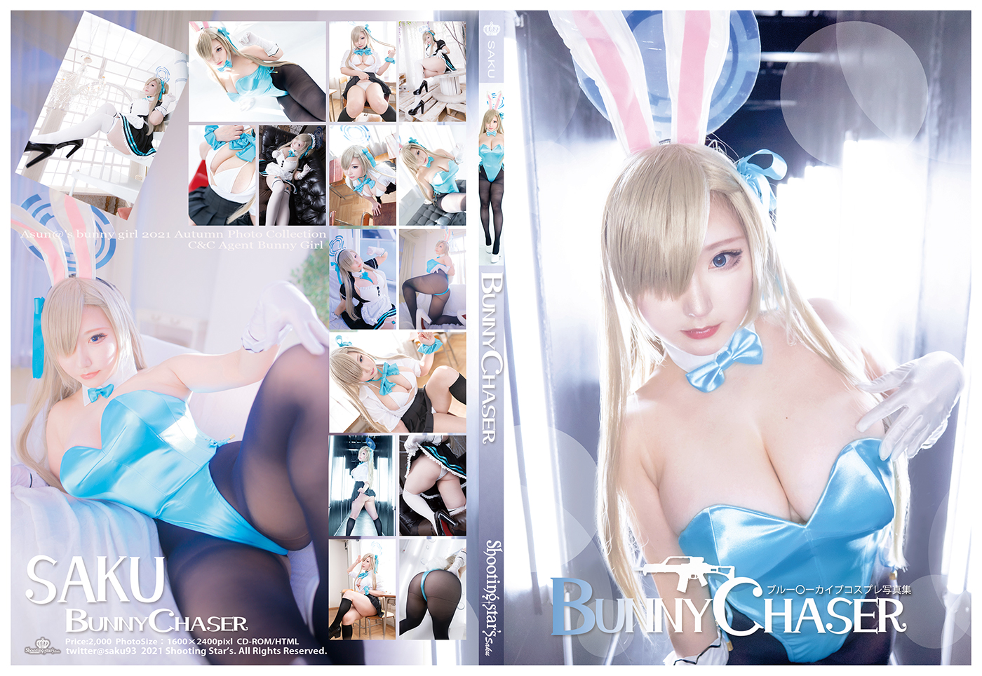 [Cosplay][Shooting Star’s] SAKU サク – BUNNY CHASER (Blue Archive)