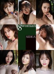 2021.11.15 8woman SIDE：A 週刊ポストデジタル写真集