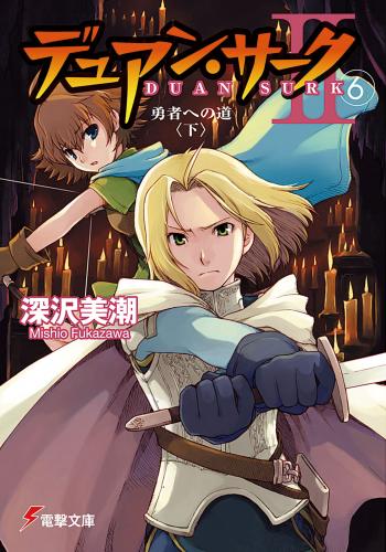 デュアン・サークII raw 第01-06巻 デュアン・サークII raw 第01-06巻